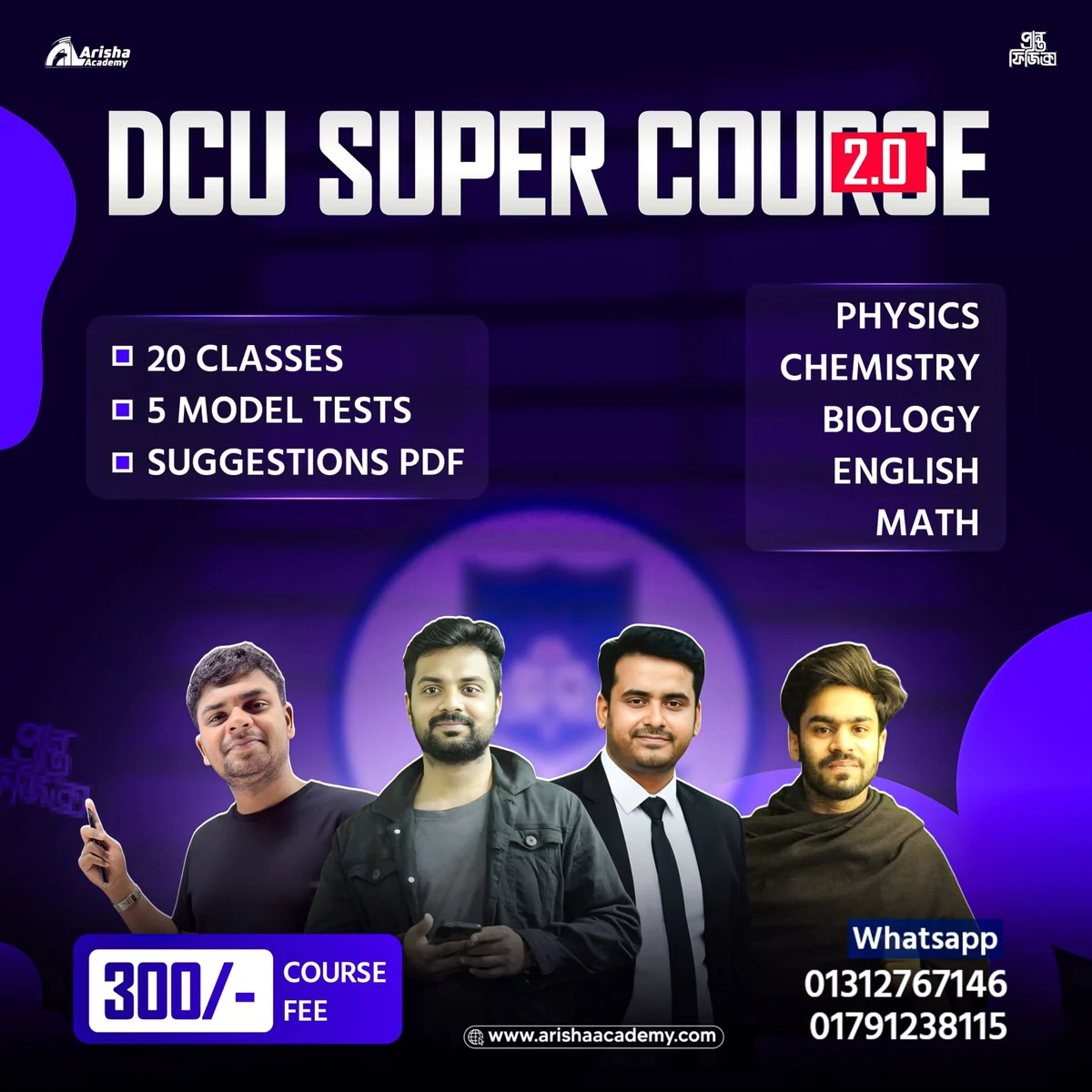 DCU Super Course -2.0